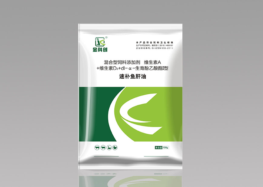 速补鱼肝油(图1) 速补鱼肝油(图1)